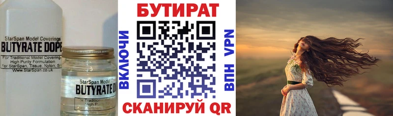 гидра ТОР  Нязепетровск  Бутират 99%  где можно купить наркотик 