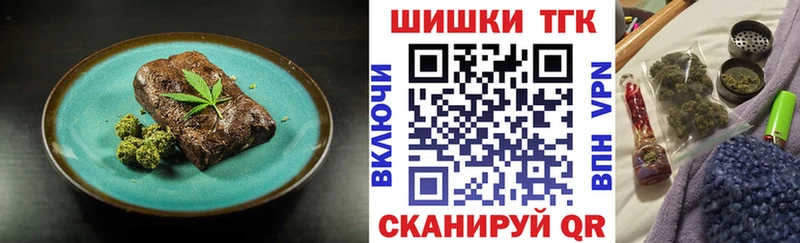 Печенье с ТГК конопля Нязепетровск