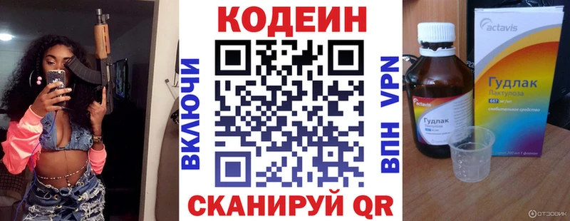 как найти   Нязепетровск  Кодеин напиток Lean (лин) 