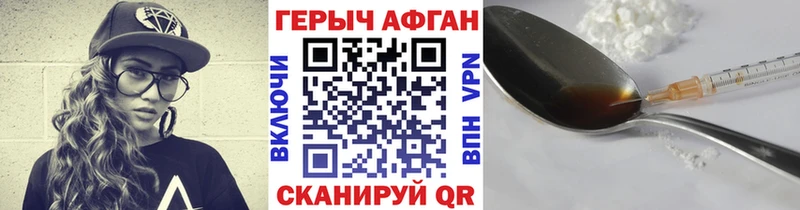 где можно купить Нязепетровск ГЕРОИН Афган
