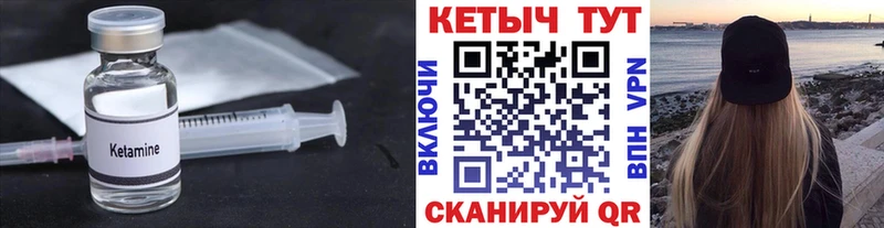 Кетамин ketamine  Нязепетровск 