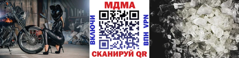 закладка  Нязепетровск  mega ссылка  MDMA crystal 