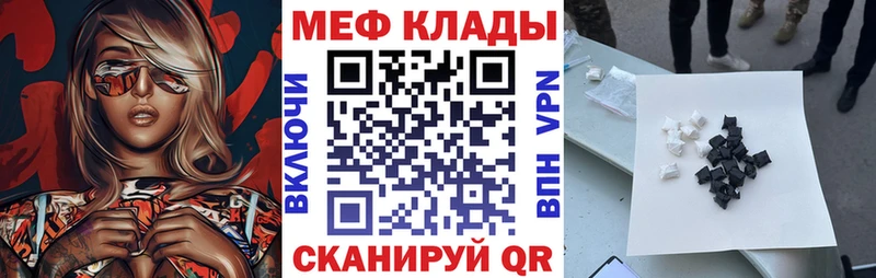 МЕФ VHQ  Нязепетровск 
